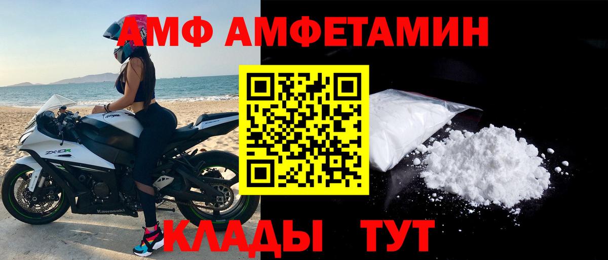 Amphetamine  Вход с VPN  Изобильный  АМФ  АМФЕТАМИН Premium 