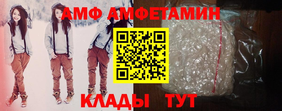 АМФ Розовый Изобильный