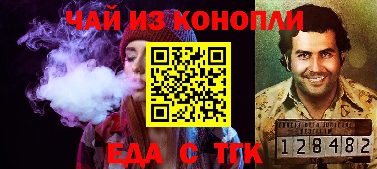 Изобильный  Cannafood конопля  Вход с VPN 