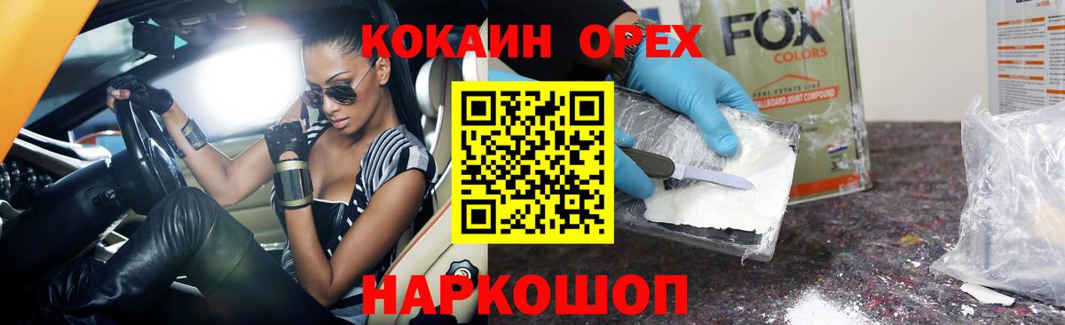 Cocaine Эквадор  Вход с VPN  Cocaine 99%  Изобильный 