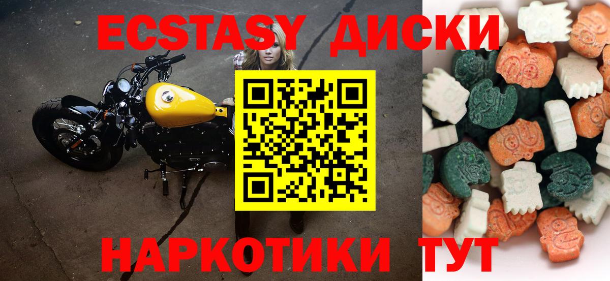 ЭКСТАЗИ  ЭКСТАЗИ mix  Вход с VPN  Изобильный  Ecstasy TESLA 