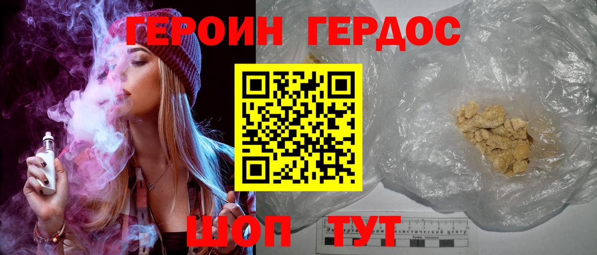 ГЕРОИН Афган  Вход с VPN  Изобильный 