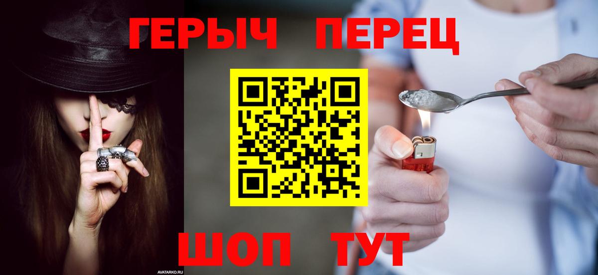 ГЕРОИН герыч Изобильный