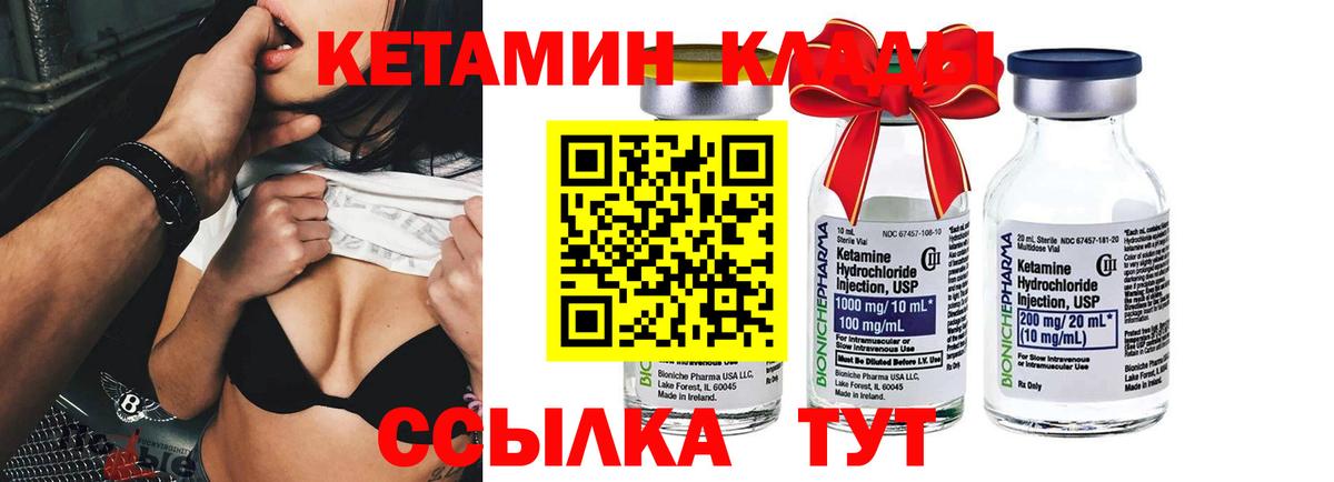 Изобильный  Кетамин ketamine  Вход с VPN 