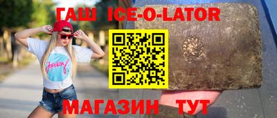 гашик Ликино-Дулёво
