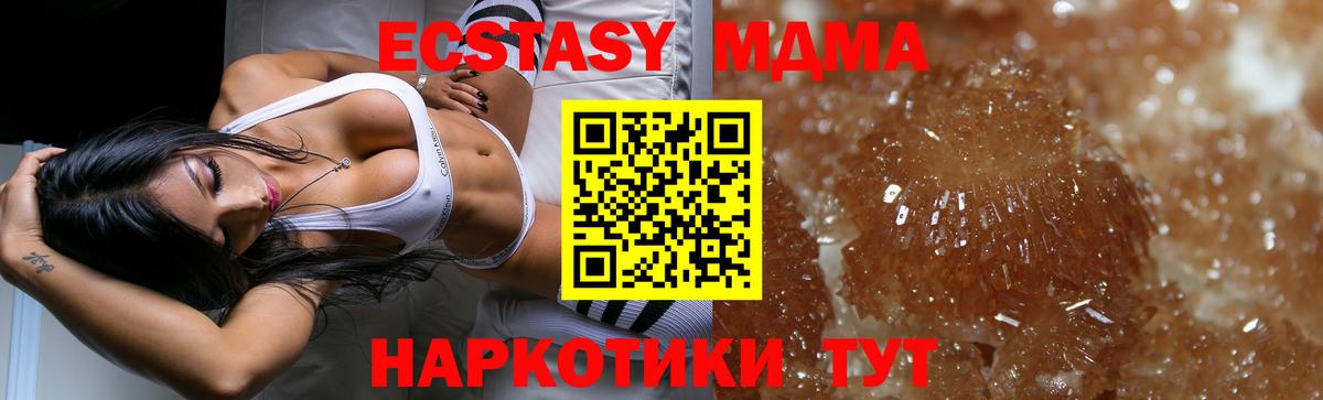 MDMA crystal  MDMA  Изобильный  МДМА кристаллы  Вход с VPN 