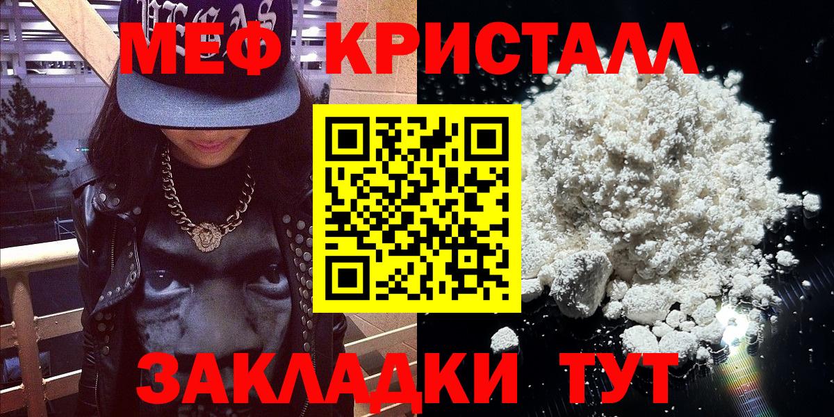 Меф мяу мяу мука Изобильный