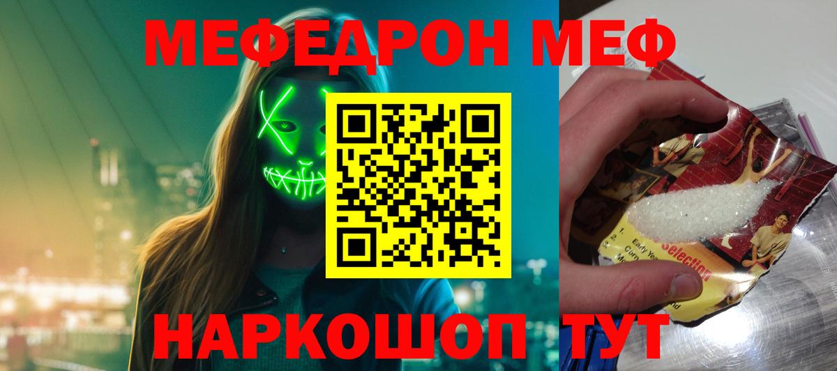 Изобильный  Мефедрон mephedrone  МЯУ-МЯУ мяу мяу  Вход с VPN 