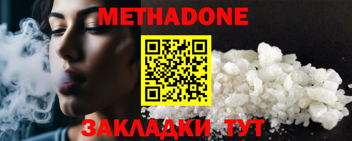 Изобильный  Метадон белоснежный  Вход с VPN  Метадон methadone 
